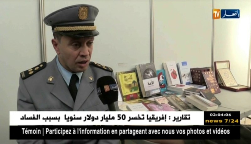 ثقافة: كتب تشيد بالإرهاب وأخرى جنسية.. ممنوعة في سيلا 2018