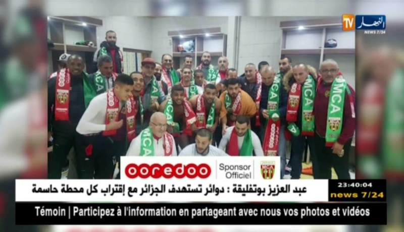 أوريدو تهنئ مولودية الجزائر عقب التأهل لدور الثمانية من منافسة كأس العرب