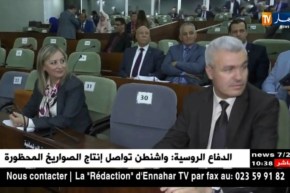 برلمان: مشروع قانون القضاء العسكري يعرض أمام كراسي شبه فارغة