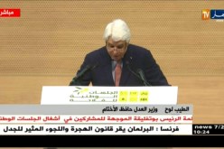 الطيب لوح يلقي كلمة الرئيس بوتفليقة الموجهة للمشاركين في أشغال الجلسات الوطنية للفلاحة