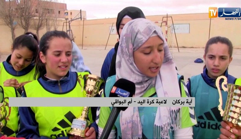 أم  البواقي :صغريات كرة اليد يتألقن في عديد المنافسات الوطنية المدرسية