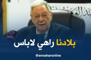 جمال ولد عباس: “البلد الوحيد المحظوظ هو الجزائر..!”