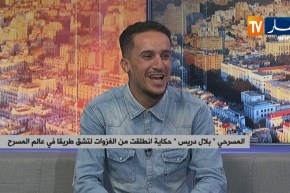 رغم تراجع الإنتاج المسرحي في الجزائر..شباب طموح يحاول النهوض به مجددا