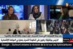 بعد جملة الإضرابات التي مست المدرسة …كيف تحولت علاقة الأستاذ بالتلميذ ؟