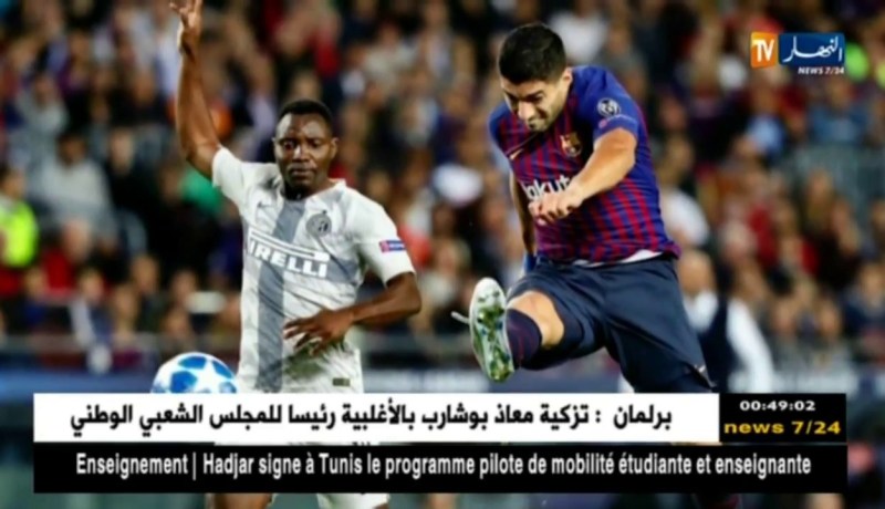 برشلونة يفوز على الأنتر و يقترب من التأهل إلى الدور 16 من رابطة الأبطال