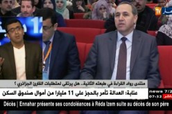 منتدى رواد القراءة في طبعته الثانية …هل يرتقى لمتطلبات القارئ الجزائري ؟