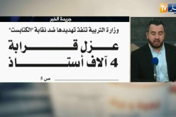 قهوة و جورنان : جولة في معرض الصحف الجزائرية ليوم 25 فيفري 2018