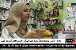 صحة: الصيادلة..مسؤولية الغش في بطاقة الشفاء يتحملها مراقبوها الطبيون