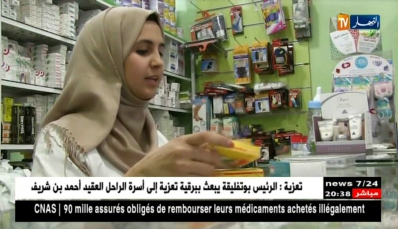 صحة: الصيادلة..مسؤولية الغش في بطاقة الشفاء يتحملها مراقبوها الطبيون