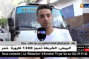 بجاية: بعد مراكز الإجراء يرهن مصير مترشحي البكالوريا القاطنين بالمناطق النائية