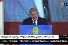 أويحيى: الشعب الجزائري يزيد كل عام مليون نسمة هذه كلها تحديات وأولها ضمان شروط التمدرس