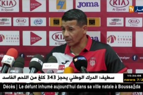 مدرّب إتحاد العاصمة :” شافعي وبن موسى أحسنوا اللعب في المباراة ضدّ إيران !”