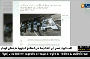 الفيفا تعاقب رئيس الإتحاد الفلسطيني جبريل الرجوب بالإقصاء لعام كامل