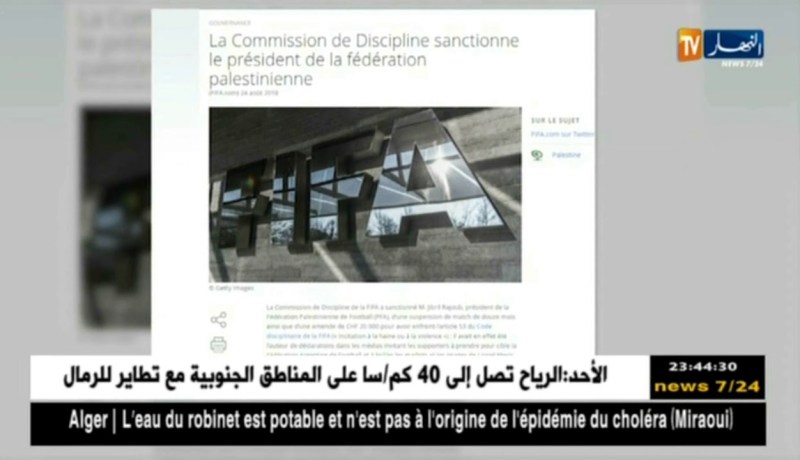 الفيفا تعاقب رئيس الإتحاد الفلسطيني جبريل الرجوب بالإقصاء لعام كامل