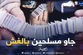 لن تصدق ماذا وجدت صحفية على المباشر .. مترشحون للبكالوريا مسلحين بالغش