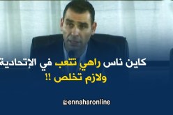 زطشي : “ساهلة نجيب ناخب وطني بـ15 مليون للشهر .. بصّح ماشي حلّ !! “
