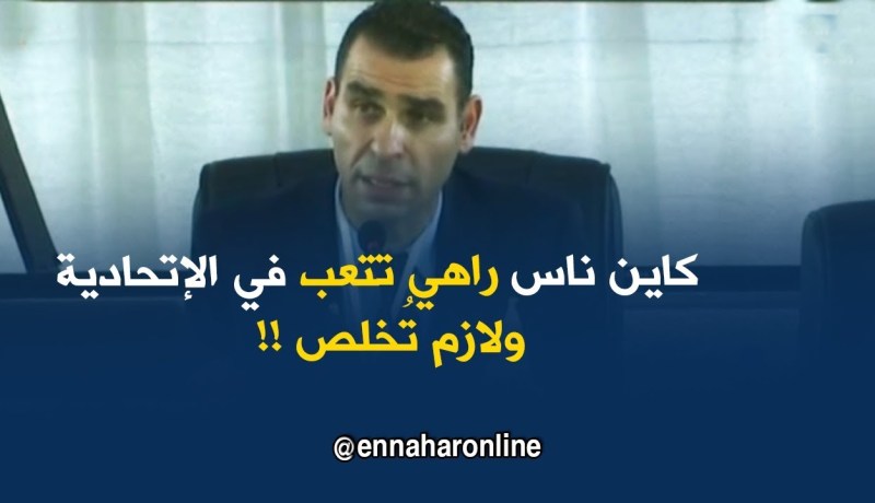 زطشي : “ساهلة نجيب ناخب وطني بـ15 مليون للشهر .. بصّح ماشي حلّ !! “