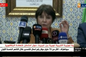الندوة الصحفية الكاملة لوزيرة التربية نورية بن غبريت حول إمتحان شهادة البكالوريا