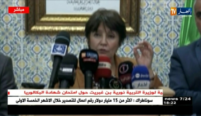 الندوة الصحفية الكاملة لوزيرة التربية نورية بن غبريت حول إمتحان شهادة البكالوريا