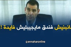 زطشي : ” بناية الفنادق خاطيتنا .. حنا دورنا نطوّروا الكرة برك !! “