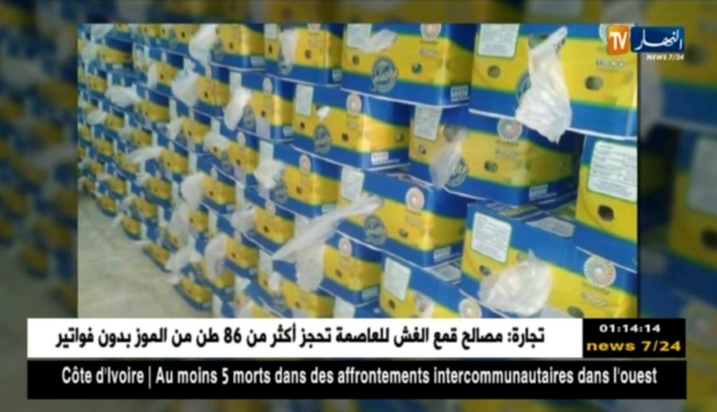 تجارة: مصالح الرقابة تحجز 86 طن من الموز داخل غرفة تبريد بمفتاح دون فواتير