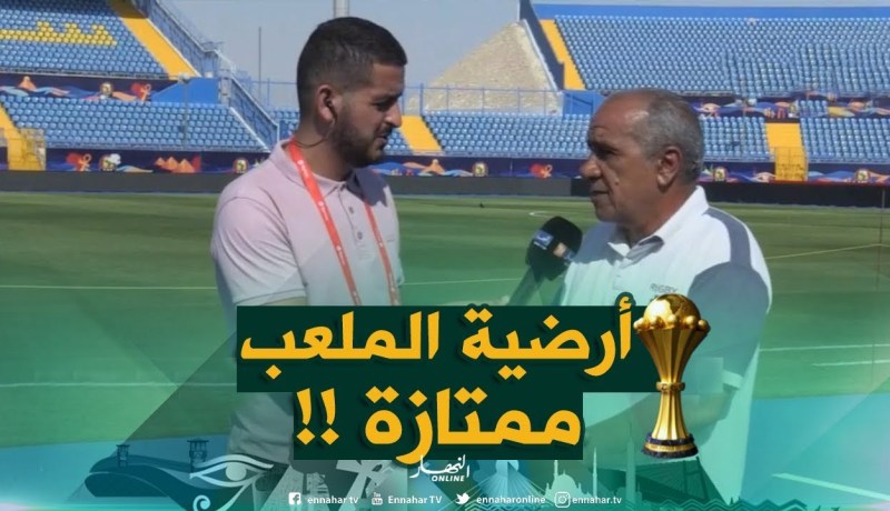 مدير ملعب السويس :” أرضية الملعب ممتازة بشهادة جميع اللاعبين والمدرّبين !! “