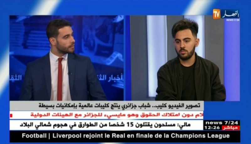 شباب جزائري ينتج كليبات عالمية بإمكانيات بسيطة