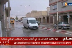 النشرة الأمازيغية ليوم السبت 3 فيفري 2018