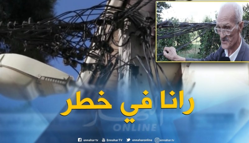 كوابل الموت..أطفال وعائلات في مواجهة المجهول..