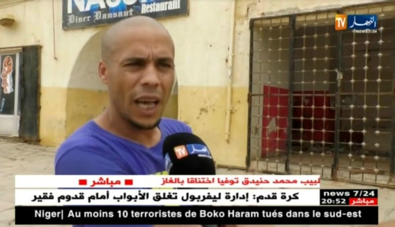 سياحة: في عز الصيف..المركب السياحي مزفران في وضعية كارثية