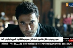 “أبو عمر المصري” مسلسل يخلق أزمة سياسية بين مصر والسودان !!