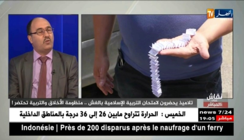 أستاذ مكون بالمدرسة العليا للأساتذة..التلاميذ يتحدون الوزارة بالغش على الطريقة التقليدية