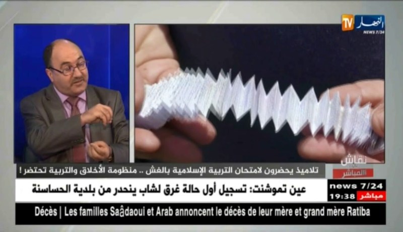 أستاذ مكون بالمدرسة العليا للأساتذة..التلاميذ لو كان جاو مربيين ويخافو ربي ما يغشوش