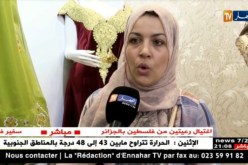 غلاء الملابس التقليدية يحول التصديرة إلى هاجس عند الفتيات