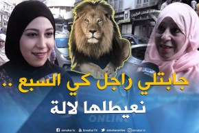 صريح جدا: هكذا تنادي العروسة “عجوزتها” ..على الطريقة الجزائرية !