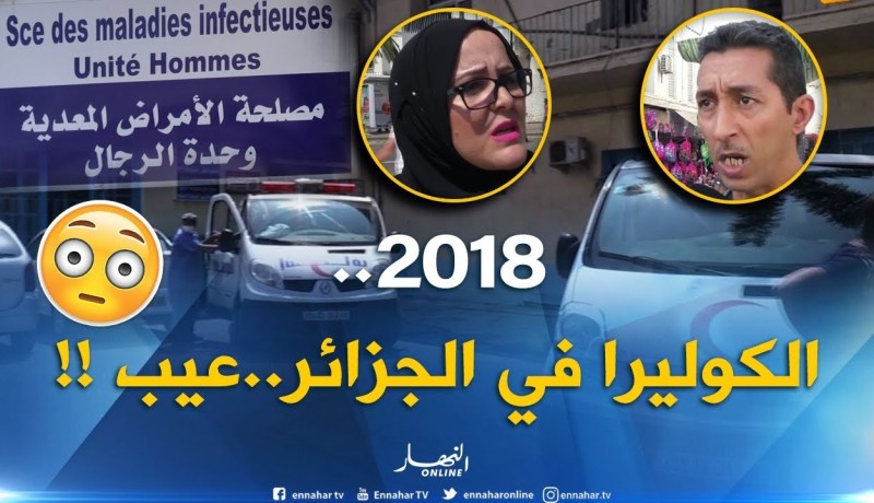 صريح جدا: الجافيل و المطهرات…سلاح الجزائريين لتفادي وباء الكوليرا !!