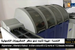 بنك الجزائر الخارجي ينفرد ببطاقات ماستر كارد وسط إقبال للزبائن