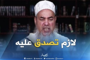 الشيخ شمس الدين :”إذا ما لقيتش صاحب المخبزة لي يسالك دراهم ..  صدّق ذلك المبلغ عليه “