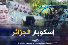 حصريا قناة النهار تبث فيديو يصور الحياة الخاصة لكمال البوشي بارون الكوكايين الذي أطاح برؤوس كبيرة