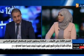 بن غبريت تؤكد..أسئلة الإمتحانات الرسمية ستكون من المنهج الدراسي