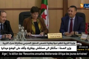 وزيرة التربية تنظم ندوة وطنية إستعدادا للدخول المدرسي بمشاركة مدراء التربية