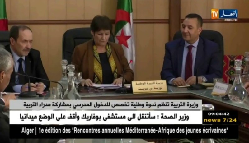 وزيرة التربية تنظم ندوة وطنية إستعدادا للدخول المدرسي بمشاركة مدراء التربية