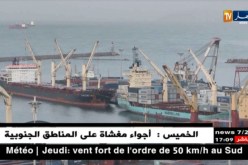 الجزائر تصنف الثالثة إفريقيا في مجال الجاذبية للإستثمار في تقرير جديد