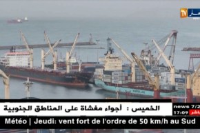 الجزائر تصنف الثالثة إفريقيا في مجال الجاذبية للإستثمار في تقرير جديد