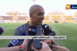 عزّ الدين دوخة: كل المباريات صعبة ولا يهمنا الخصم الذي سنواجهه الجاهزية هي التي تصنع الفارق