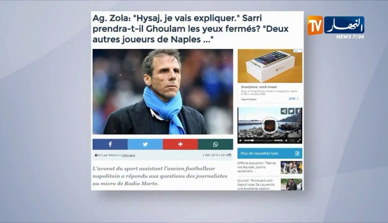 فرانكو زولا: كوليبالي وألان الأحسن في نابولي ولا أدري لما يصر ساري على غولام