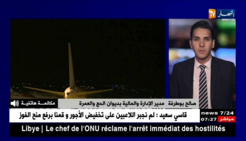 صالح بوطرفة: “لقد تم تصحيح كل تذبذبات رحلات حجاجنا..وغدا هي آخر الرحلات من مطار جدة”