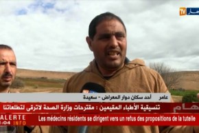 سعيدة/ سكان منطقة معراض يطالبون بفك العزلة بتجسيد مختلف المشاريع