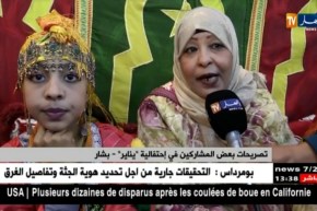 بشار/ منطقة “الساورة” تحيي إحتفالية “يناير” بعادات و تقاليد راسخة