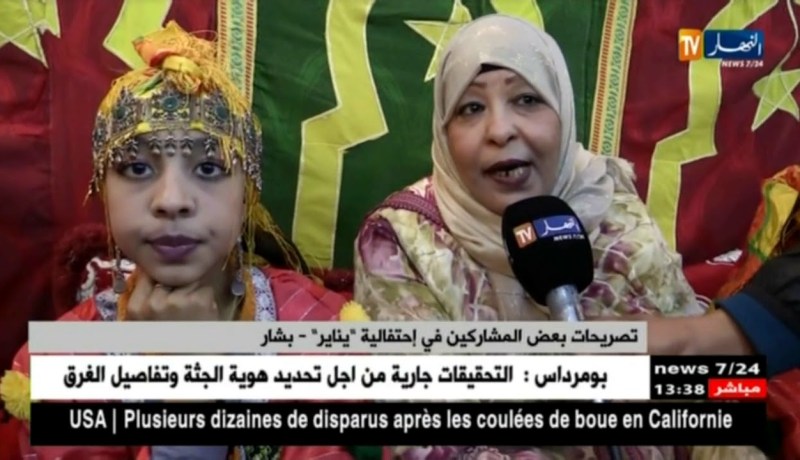 بشار/ منطقة “الساورة” تحيي إحتفالية “يناير” بعادات و تقاليد راسخة